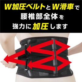 Yamada Style Lumbar Corset W Compression Belt LL (Fits Waist Size 39.4 - 45.3 inches (100 - 115 cm)