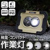 Kishima Doug Portable LED Work Light, Olive, Approx. W170, D45,