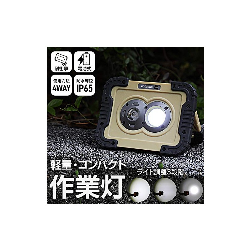 Kishima Doug Portable LED Work Light, Olive, Approx. W170, D45,