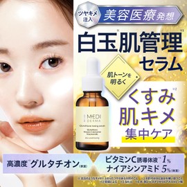 MEDIDERMA Glutathione Toning Serum, 1.0 fl oz (30 ml), High Concentration, Serum, Made in Japan