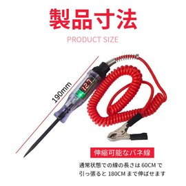 Circuit Voltage Tester for Cars, Includes Pen Cord, DC3-24V, Digital Power Tester, LED Auto Tester, Power Supply, Conduction, Polarity Determination, Performance Testing, Automotive Maintenance