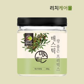 Mastic Powder Powder Effects / 매스틱 분말 가루 효능