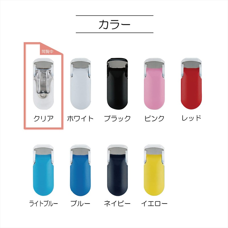 KIYOHARA SUN90-111 Sankoko Pocket Bag Clips, 2 Pack, Clear, Includes