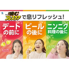 Chew Breath Care Breath Refreshing Gummies Assorted, 3 Flavors, Bottle Type, 80 Tablets