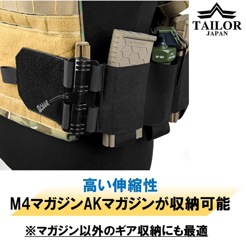 [TAILOR JAPAN] Elastic Cummerbund Cummerbund Quick Release Cummerbund Plate Carrier