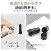 EARS SECRET 黒い 耳栓 睡眠用 細身 ANSI適合品 NRR値 33dB ブラック