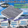Car Air Conditioner Filter with Activated Carbon HONDA Freed GB3