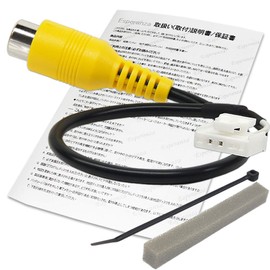 Esperanza Backup Camera Conversion Adapter, Pioneer, Carrozzeria, Cyber Navi, Easy Navigation, Lite Reverse Linking, Coupler-On, RCA Connection, RD-C100, Toyota, Daihatsu, Honda, Nissan, Mitsubishi,