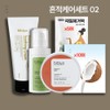 Bibi [BBYA] Trace care set 2 5 piece set /