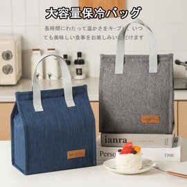 LeTradeJP Lunch Bag, Cooler Bag, Large Capacity, Cold Insulation, Tote Bag, Aluminum Foil Insulation, Foldable, Easy to Carry, Washable, Reusable, Unisex, For Commuting to Work or School, Picnic, Work