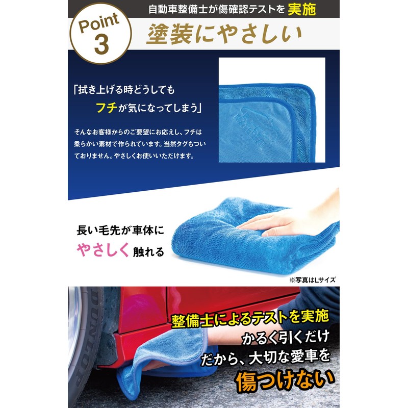 [Mechanician Supervised Car Wash Towel] Bubu-Material Car Wash Towel, Super
