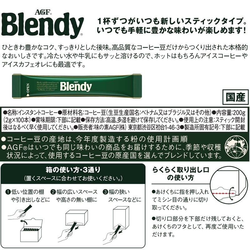 AGF Blendy Stick Black, 100 Pieces, Stick Coffee, Water Soluble