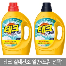 Tech indoor drying standard/drum selection 1, Tech indoor drying (yellow) (drum) 2700ml / 테크 실내건조 일반/드럼 선택1, 테크실내건조(노랑)(드럼)2700ml