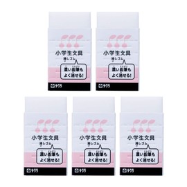 サクラクレパス 消しゴム 小学生文具 Gケシゴム5P#20 ピンク 5個