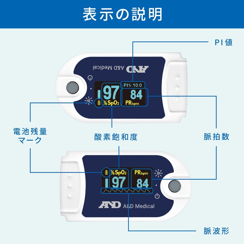 A&D エー・アンド・デイ パルスオキシメータ UP-200