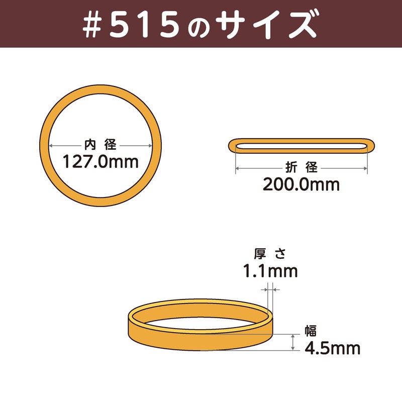 Rubber Band #515 < 17.6 oz (500 g) Transparent Bag