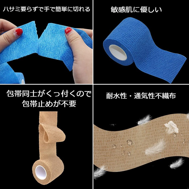 MINGYUE伸縮包帯 弾性包帯 テーピングテープ 自己粘着性 5cm×6rolls 手で切れる(6色-A)