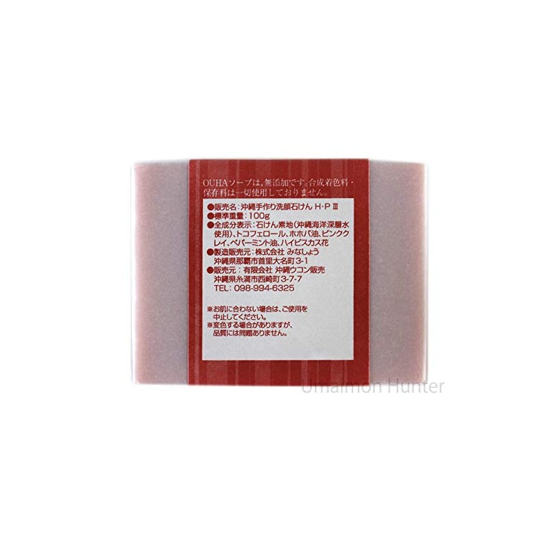 Okinawa Handmade Facial Cleansing Soap, OUHA Soap, Hibiscus, 3.5 oz