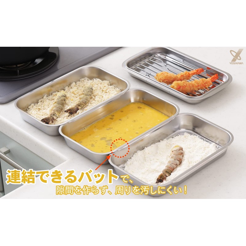 Yoshikawa SJ1076 4-Piece Set with Prep Tray, Made in Japan,