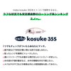 Ams Design (Ima) Meba Kosuke 35S (Kosuke) Chartreuse #MKK35S-005