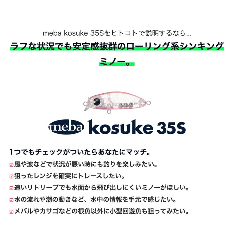 Ams Design (Ima) Meba Kosuke 35S (Kosuke) Chartreuse #MKK35S-005