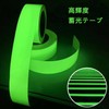High Brightness Luminous Tape, Fluorescent Tape, Emergency Preparedness, Kitchen Hallway,