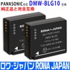 PSE Standard Inspection, Set of 2, Compatible with PANASONIC DMW-BLE9,