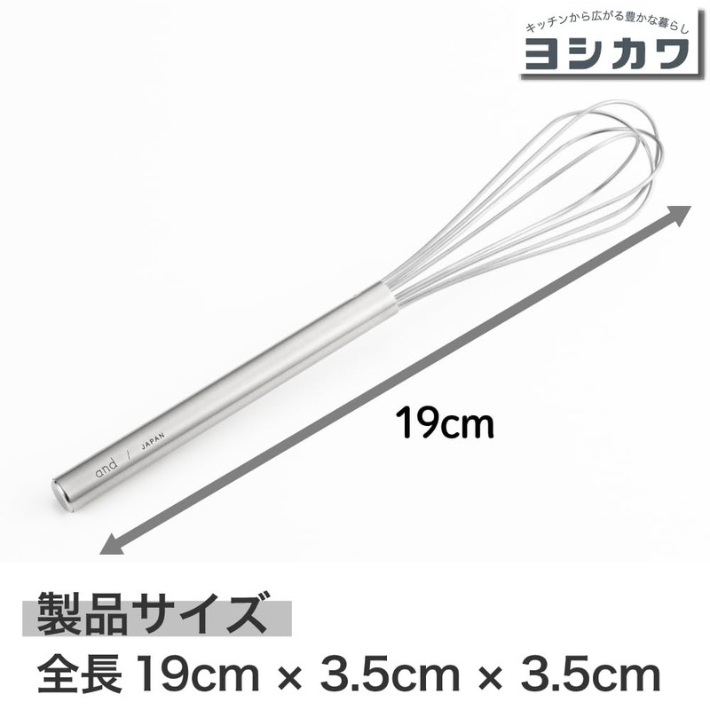 Yoshikawa AN0218 Stainless Steel Mini Whisk, Total Length: 7.5 inches