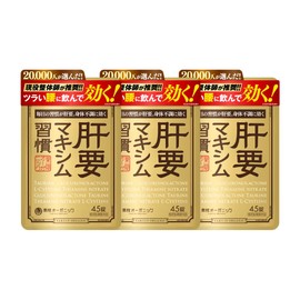 Official Liver Maxim [Designated Quasi-Drug] 45 Tablets, Smooth Waist, Smooth Shoulder, Lower Back Disorders, Shoulder Disorders, Glucorolacton, Taurin, L-Cysteine (3)