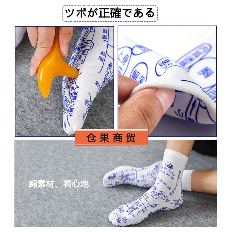 Foot Point Socks [2 Pairs of Socks] [Japanese] Foot Health