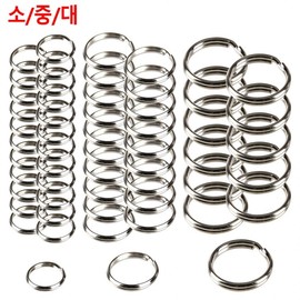 keychain Keyring Small (22) 4ea