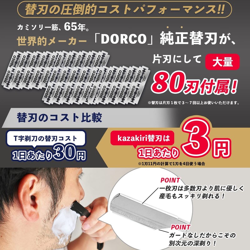 Kazakiri Men's Razor (Supervised by Professional Barber & Impressive Deep