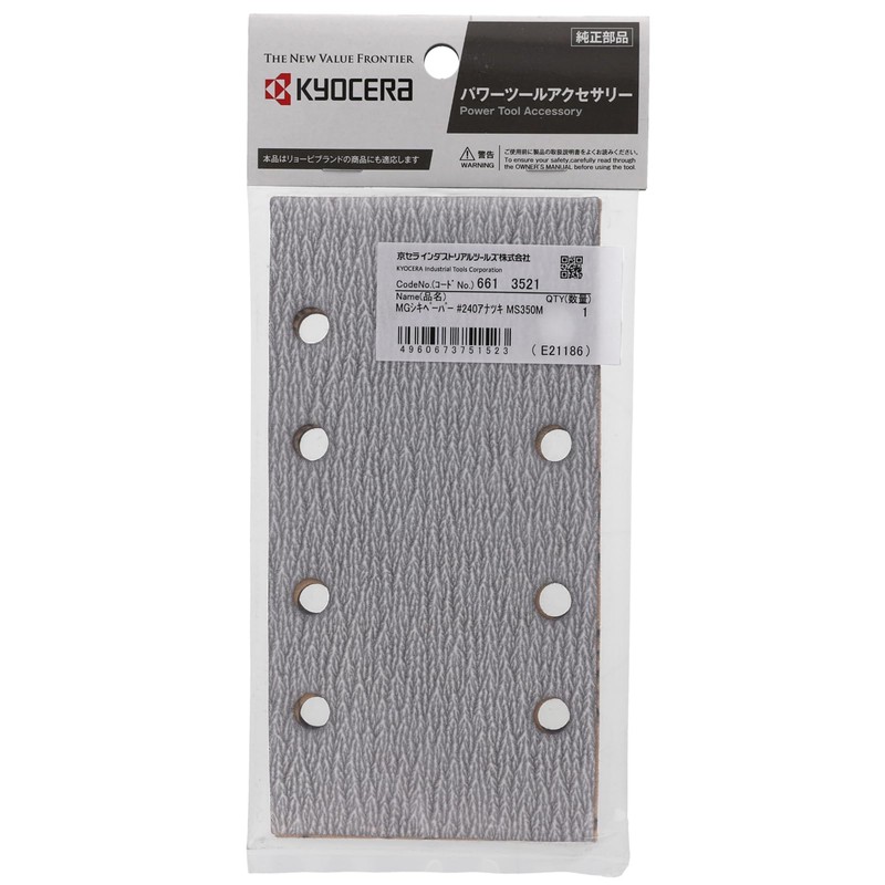 RYOBI #240 6613521 Velcro Backed Woodworking Paper For S-815M, NS-350M
