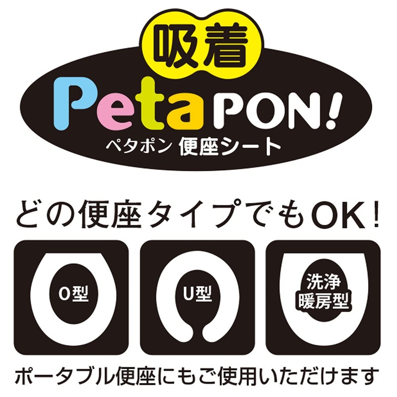小久保工業所 ペタポン ふっくら便座シート ピンク 貼るだけ簡単 (繰り返し使える/洗濯OK) 吸着シート 便座カバー 厚手 節電