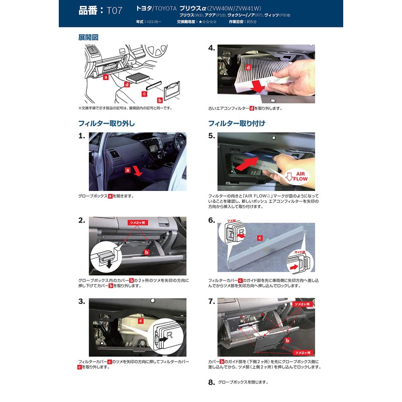 Bosch Aeristo Free AF-T Air Conditioner Filter for Toyota Lexus,