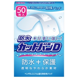 Yutoku Chemical Industries Waterproof Cut Van D, Pack of 50