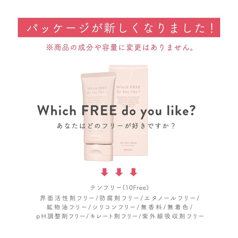 MIMURA Tenfree Cream 2.1 oz (60 g), Fermented Cosmetics, Irregular