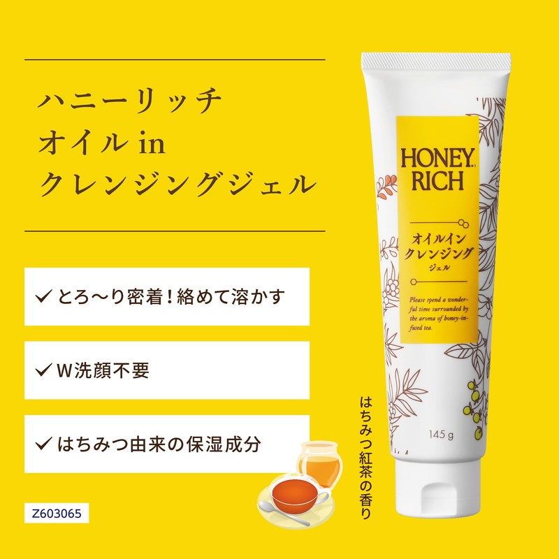 Honey Rich Oil Ink Cleaning Gel