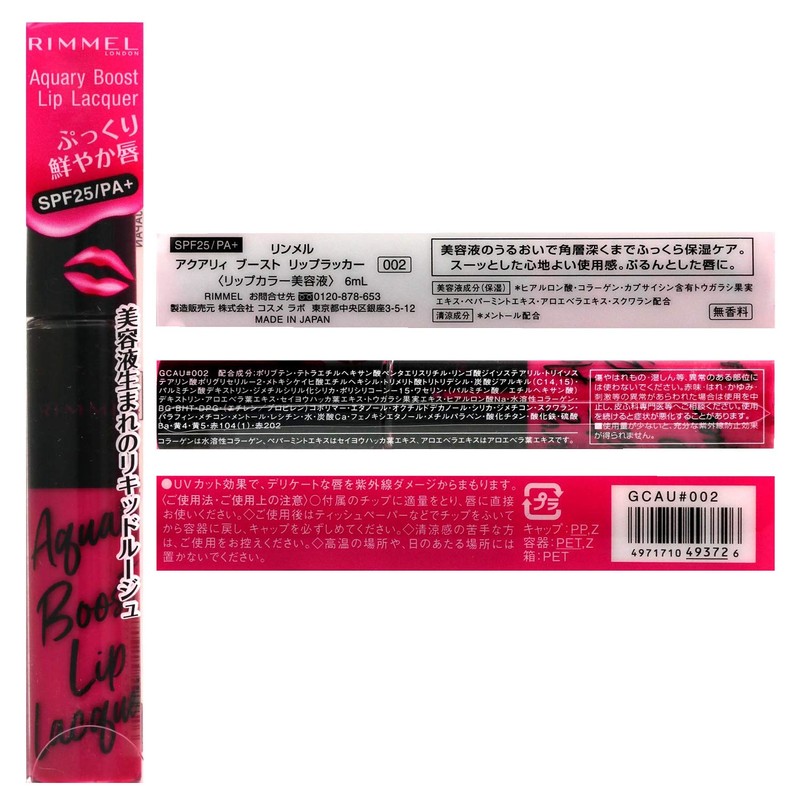 Rimmel Aquary Boost Lip Lacquer, Lipstick, 0.2 Oz (6 ml),