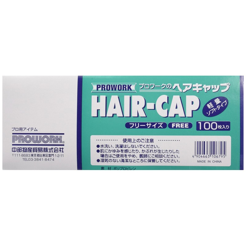 Chubu Bussan Boeki Professional Work Hair Cap Free Size PP