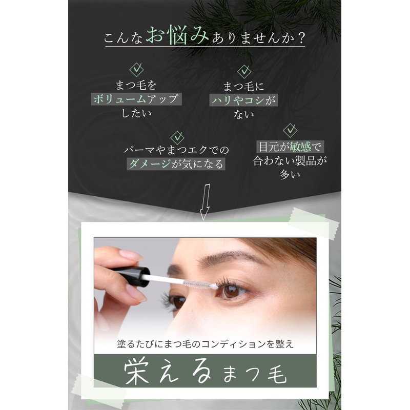 Ruban Eyelash Serum, 2 Stage Construction of Tip Ball +