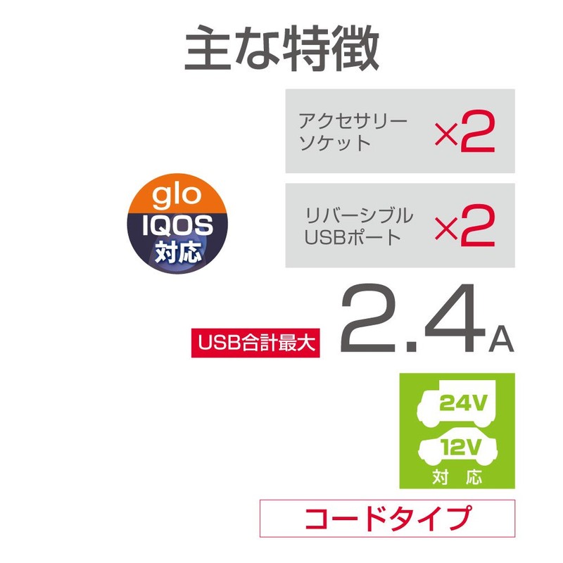 Seikou Sangyo (EXEA) EM-152 Car Supplies, Expansion Socket Truck, USB