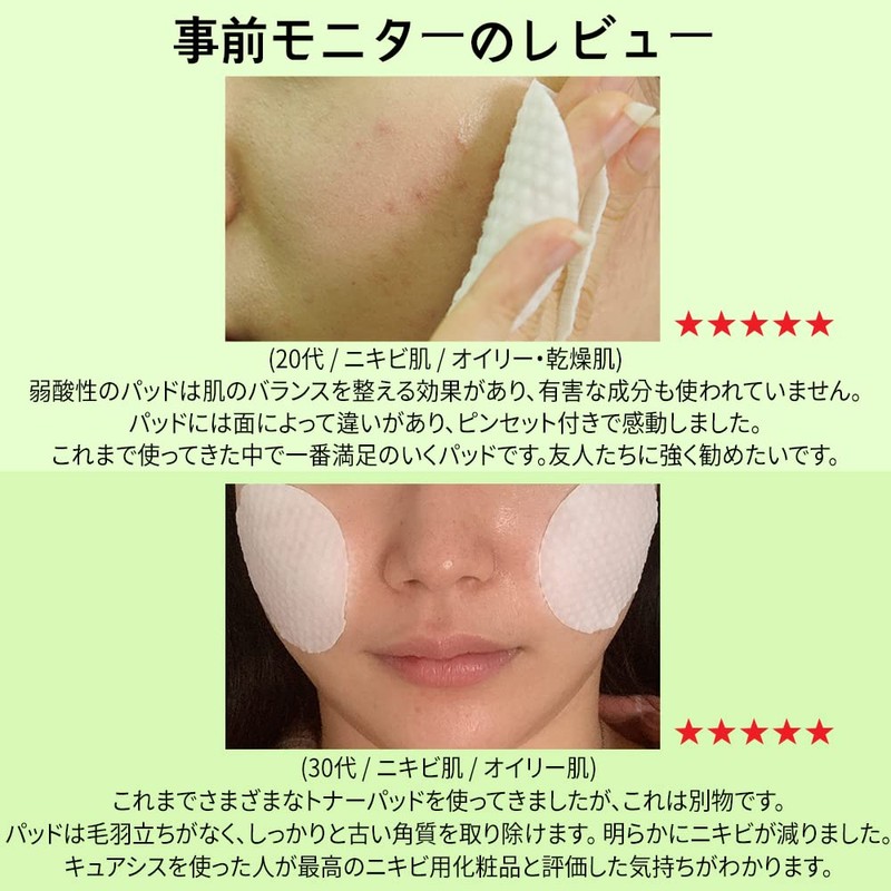 Curesys Salix acpair Toner Pad Max, 130ml