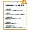 Lipase Good Potency Enzyme Grain Fermentation 30 Packets / 리파아제