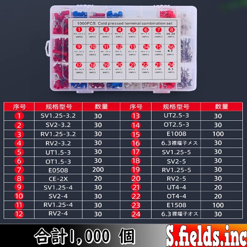 S.fields.inc Crimping Terminal Set, 1000 Pieces, Wire Connector, Connection Terminal