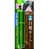 日高昆布部分白髪かくし ダークブラウン 筆ペンタイプ