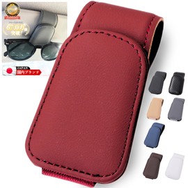Ultimate Sunglasses Holder for Car, Eyeglass Holder, 5 Seconds Attachment, Strong Magnet, Premium Microfiber Leather, 8 Colors in Total, Sun Visor Mounting, Safe Driving, Domestic Brand (Wine)