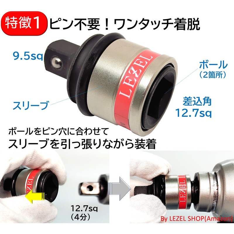 LEZEL Easy Socket Conversion Adapter, Insertion Angle, 0.5 inch (12.7