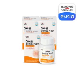 Hymune Phytosome Curcumin Meriva 3 Boxes / 하이뮨 파이토좀 커큐민 메리바 3박스