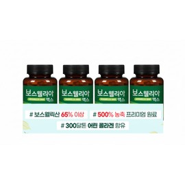 Greensipcho Boswellia Max 90 tablets x 4 bottles, 90 tablets, 4 units / 녹십초 보스웰리아 맥스 90정x4병, 90정, 4개